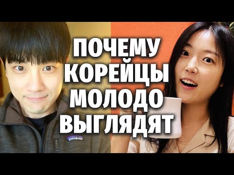 Почему Кореянки Худые И Не Толстеют